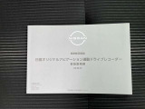 ドライブレコーダーの取扱説明書です。