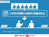 「密」を避ける為、事前予約をお願いいたします。
