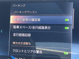 駐車も楽々パーキングアシストプロフェッショナル!
