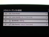 運転時の快適性を向上させるドライバーアシストシステム
