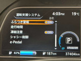 衝突被害軽減ブレーキや踏み間違い防止など最新安全装備搭載!