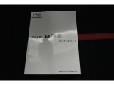 車の取り扱い説明書&メンテナンスノートが付いてますので安心です!!