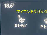 ●フロントシートヒーティング:運転席・助手席共に三段階で調節が可能なシートヒーターを装備しております。季節を問わず快適にご使用いただけます。