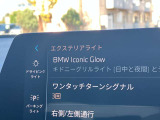 人気のアイコニックグロー!