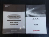 メンテナンスノート・取扱説明書もついています。緊急時の対応やスイッチ類の使い方等、確認でき重宝します。