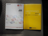車両の取扱説明書とメンテンナンスノートがついています。