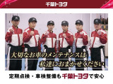 購入後の車検や法定点検等、メンテナンスは、私たちにお任せください。大切なお車をしっかりお守りいたします。