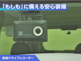 前後ドライブレコーダー付き!万が一事故が発生した時や、あおり運転にあった時にも安心です!今や必需品ですね!