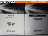 取扱説明書・メンテナンスノートです。車の情報が凝縮されています。車の整備記録が記載されている大事な物ですよ。