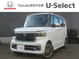 この度はN-BOXをご覧いただきありがとうございます。こちらのお車はホンダカーズ札幌中央U-select札幌東にて展示しております。