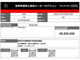 Aクラスセダン A250 4マチック エディション1 4WD 