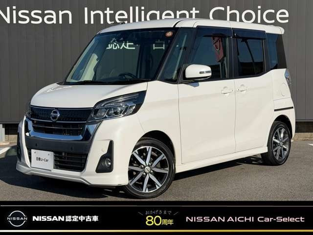 デイズルークス ハイウェイスター X Vセレクション