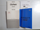 【取扱い説明書;オーナーズマニュアル】緊急時に助かりますね。それに加えメンテナンスノートがあるのは大切にされていた証拠です。