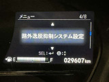 車線から外れそうになった際に警告とステアリング操作支援を行ってくれます。