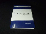 整備記録簿手帳、取扱い説明書揃っています。