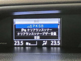 【クリアランスソナー】駐車、発進の低速走行時に障害物への接近を検知し、ブザーとディスプレイ表示でお知らせします。