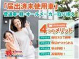 「軽自動車サンライズ♪」のテレビCMでおなじみの軽 届出済 未使用車専門店 です!