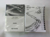 車両・ナビゲーションの取扱説明書です。