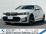 BMW 3シリーズセダン