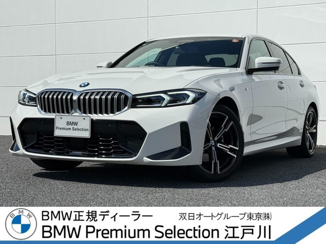 BMW 3シリーズセダン 