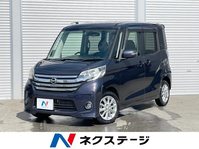 デイズルークス ハイウェイスター X