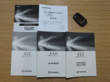 取扱説明書や保証書・整備手帳など、しっかり揃っております。お問い合わせ・ご来店お待ちしております。