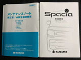 【取扱説明書・メンテナンスノート】取扱説明書、メンテナンスノート(保証書)付いています。その他、有料で延長保証を追加することもできます。詳しくはスタッフまで。