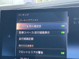 駐車も楽々パーキングアシスト!