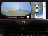パノラミックビューモニター付きです。全方向の確認ができて安心です。