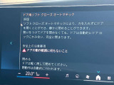 ソフトクローズドア!