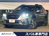 スバル レガシィアウトバック