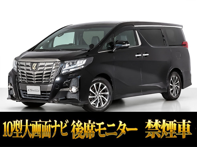 アルファード 2.5 S Aパッケージ タイプ ブラック 10インチナビ レーダークルーズ