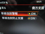 運転支援システムは充実です♪♪『LDW』(側方警報)/『LDP』(側方制御)/『BSW』(後側方警報)/『BSⅰ』(後側方制御)を装備♪♪