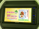 テレビ放送の番組画面を表示でき、停車中の待ち時間には映像を楽しめます。画面上に番組内容も表示されるため、休憩時やお出かけ先でのひとときに、車内で過ごす時間を充実させます。