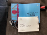 安心、安全の記録簿、説明書がしっかり付いています。