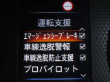 安全装備もしっかりあります