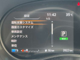 スピードメーター内にて各種設定のON・OFFができます。