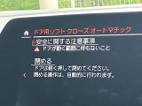 人気のソフトクローズドア!