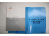 お車の取扱説明書とメンテナンスノートがございます!