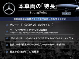 Cクラス C200 アバンギャルド AMGライン 