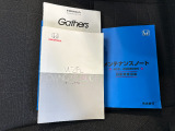 取扱説明書や整備記録簿も付属しておりますので、ご安心下さい。