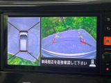 【アラウンドビューモニター】専用のカメラにより、上から見下ろしたような視点で360度クルマの周囲を確認することができます☆死角部分も確認しやすく、狭い場所での切り返しや駐車もスムーズに行えます。