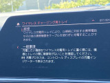 人気のワイヤレスチャージング!