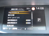 プロパイロット、エマージェンシーブレーキ、横滑り防止装置、車線逸脱警報、前後踏み間違い防止装置と充実の運転支援システム。店頭でお試しください。