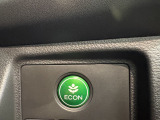お財布にもやさしく燃費の良い走りができるECONスイッチを装備!