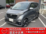 この度は日産プリンス千葉、日産カーパレス柏店のホームページを、ご覧頂きありがとうございます。