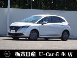 この度は栃木日産 U-Car 壬生店の車をご覧頂き誠にありがとうございます! 電話でのお問い合わせは 、フリーダイヤル0078-6002-476243までお気軽にご連絡ください♪