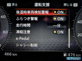エマージェンシーブレーキを始めとする先進安全装備を備えています。