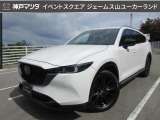 ジェームス山ユーカーランドにR5年式 CX-8 XD スポーツアピアランス 6 人乗り が入りました☆☆☆