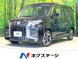 登録済未使用車 両側電動ドア 純正9インチナビ 全周囲カメラ
